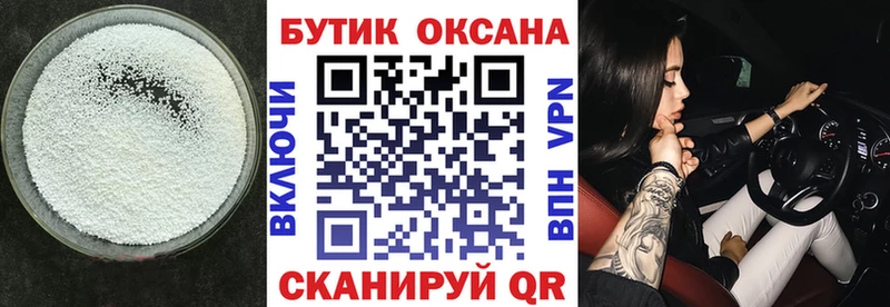 Бутират 1.4BDO  купить   Хотьково 