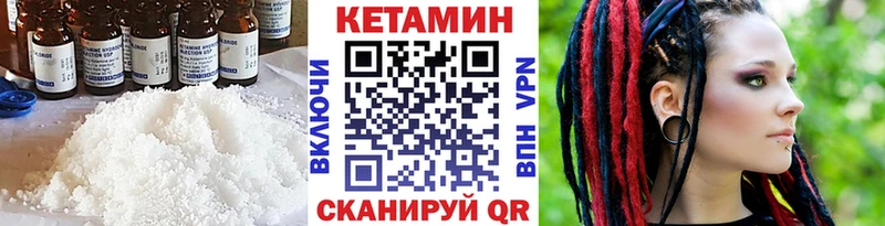 Кетамин ketamine Хотьково